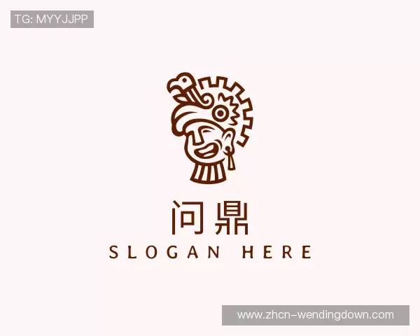 解读问鼎娱乐